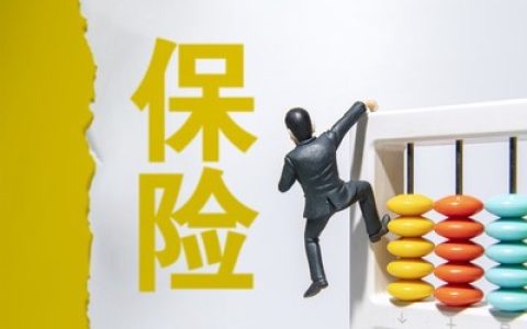 寿险保险公司能倒闭吗 倒闭相关规定如下