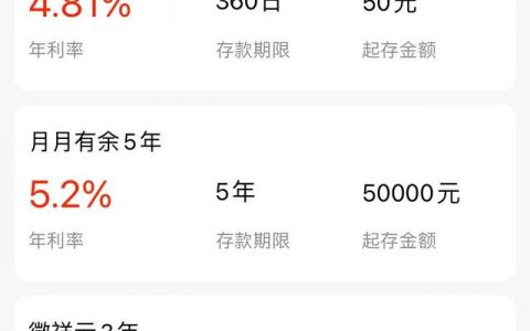 2021年银行还有存款产品吗？