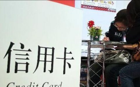 信用卡分期还款有什么好处和坏处？