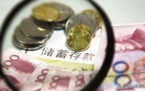 现在为啥还有人宁愿把钱存银行？
