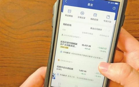 2021在支付宝买基金靠谱吗？