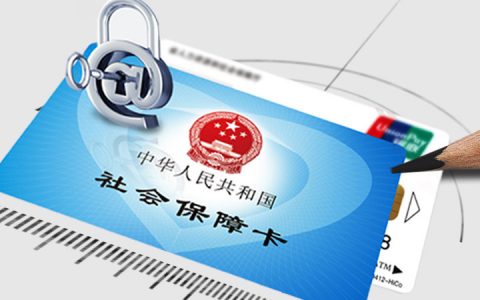 社保包含哪几种保险，买社保有什么好处，要不要买？