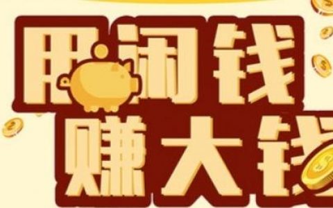 有100万如何理财投资，100万理财最佳方案2021