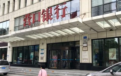 去营口银行存款20万3年期，利息是4.37大家看看利息行吗？