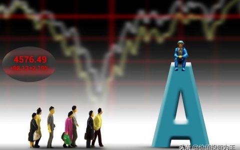 炒股牛人真实炒股方法