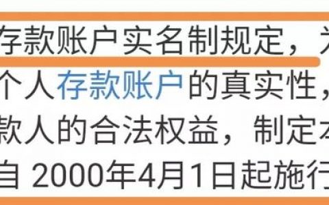 查银行存款必须要本人身份证原件吗？