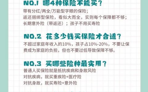 健康保险应该如何选择，健康保险买什么类型的好