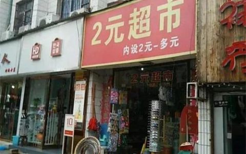 互联网对实体店的冲击有哪些？