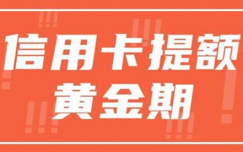为啥银行总是要求信用卡分期？