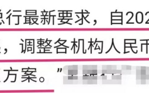 2021银行存款降息是真的吗，有何影响？