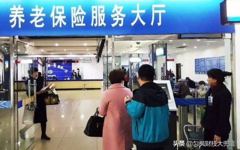 广东养老金调整方案2021年最新消息！