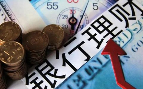 80岁老人可以买银行理财吗？