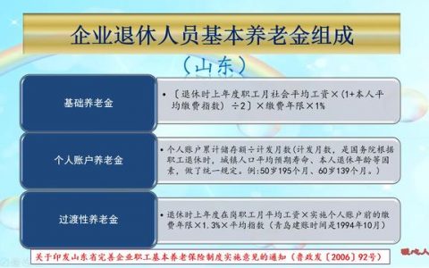 交30年的养老保险可以每月拿多少？