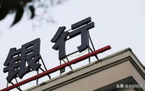 如果房价暴跌后，还按时还月供，银行也可以收走房子吗？为什么？