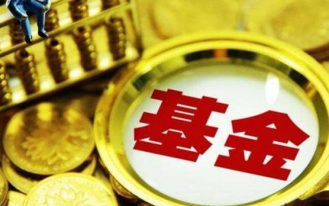 买完基金后可以一直不管他吗？