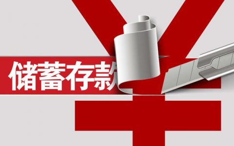 100万存款如何理财，有车有房有100万存款如何理财