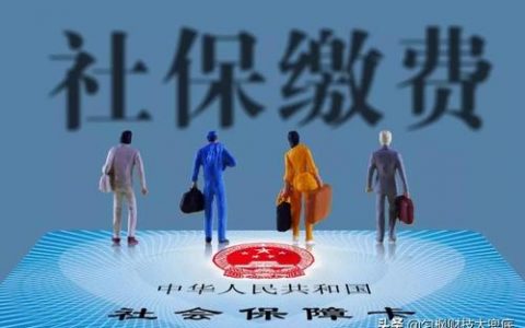 社保交满15年后，可以辞职领养老金吗？