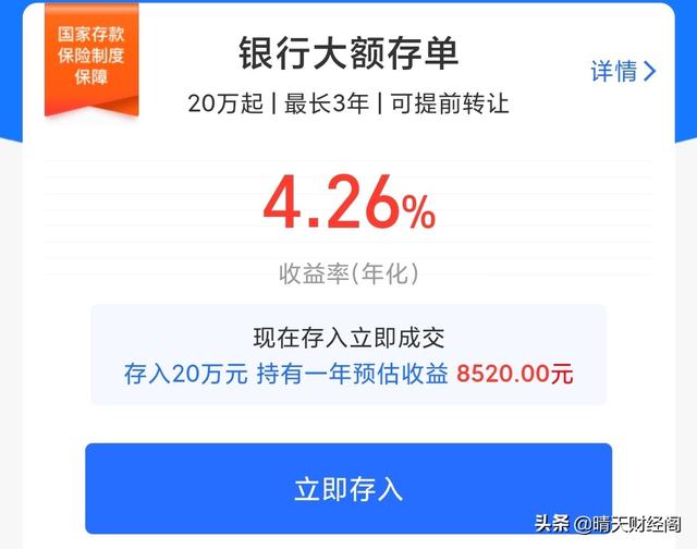 农村信用合作社存款利率2021最新，农商银行存款利率是多少