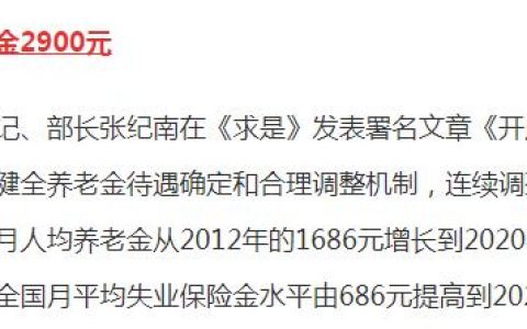 退休人员的养老金现在都是什么水平？