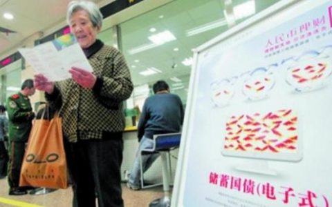 存银行和买国债哪个好，哪个收益更高？