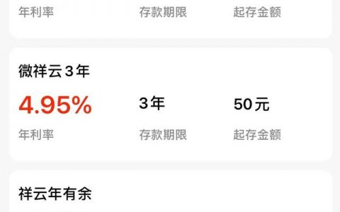 2021存款利率超过4的银行有哪些，存款利息高的银行排行榜