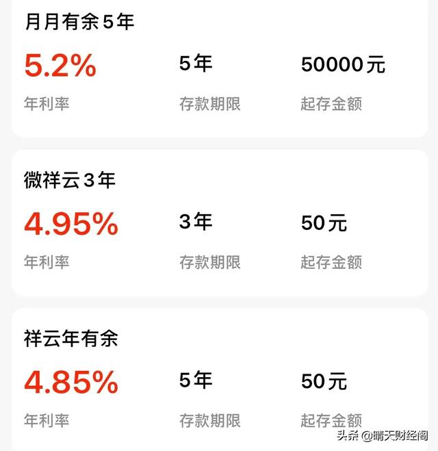 2021存款利率超过4的银行有哪些，存款利息高的银行排行榜