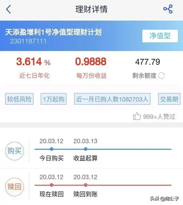 在银行买理财产品安全吗，银行理财收益排行榜前十名
