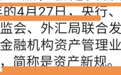 银行理财为什么不保本了？银行净值型理财产品是什么？