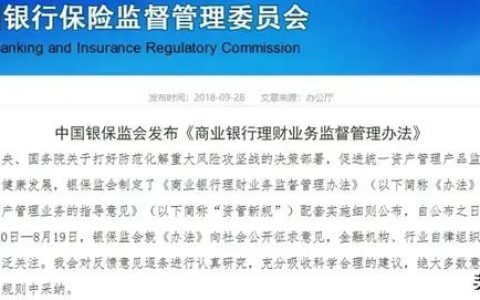 为什么银行理财不能保本？