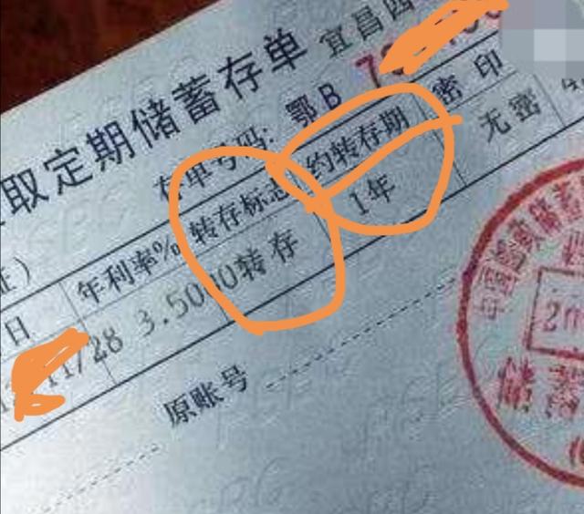 自动转存和人工转存的区别是什么，哪个利息收益高？