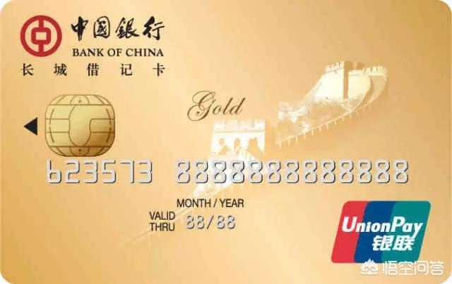 银行卡和信用卡有什么区别？