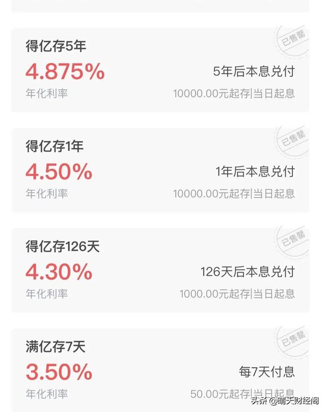 为什么地方商业银行存款利率那么高，存款安全有保障吗？