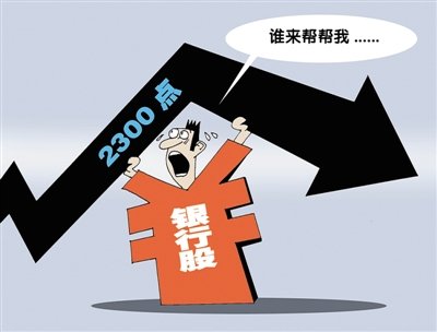 2021银行股值得长期持有吗，银行股的投资价值分析