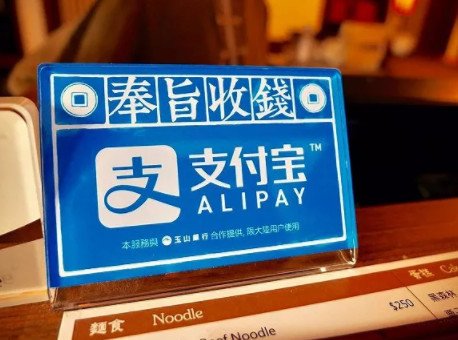 支付宝进阶理财钱怎么取出来，支付宝进阶理财靠谱吗