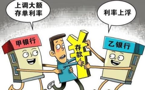大额存单什么时候利率高，大额存单最低多少钱起存