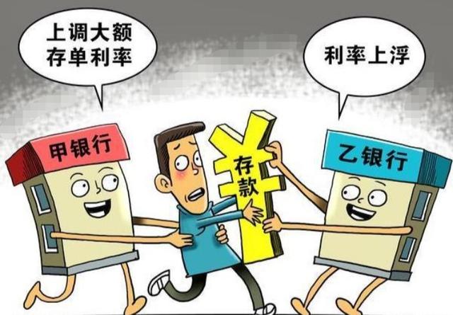 大额存单什么时候利率高，大额存单最低多少钱起存