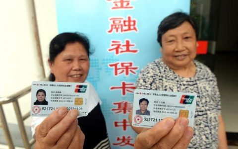 第三代社保卡可以当银行卡用吗，社保卡可以取钱吗