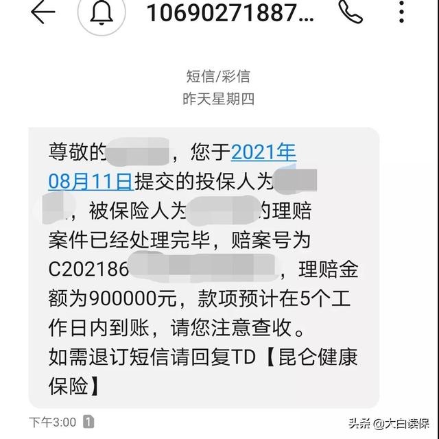 网上买的保险理赔麻烦吗，保险理赔成功案例分享