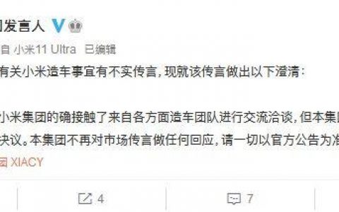 小米有可能接手恒大汽车吗，恒大汽车跟谁合作