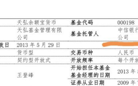 余额宝怎么存钱收益高，余额宝理财实用妙招