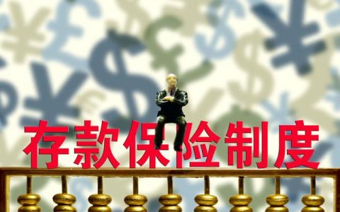 民营银行智能存款安全吗，民营银行的智能存款合法吗