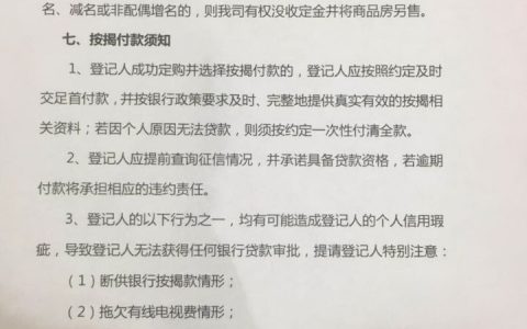 买房子贷款办不下来首付可以退吗，主要看两点！