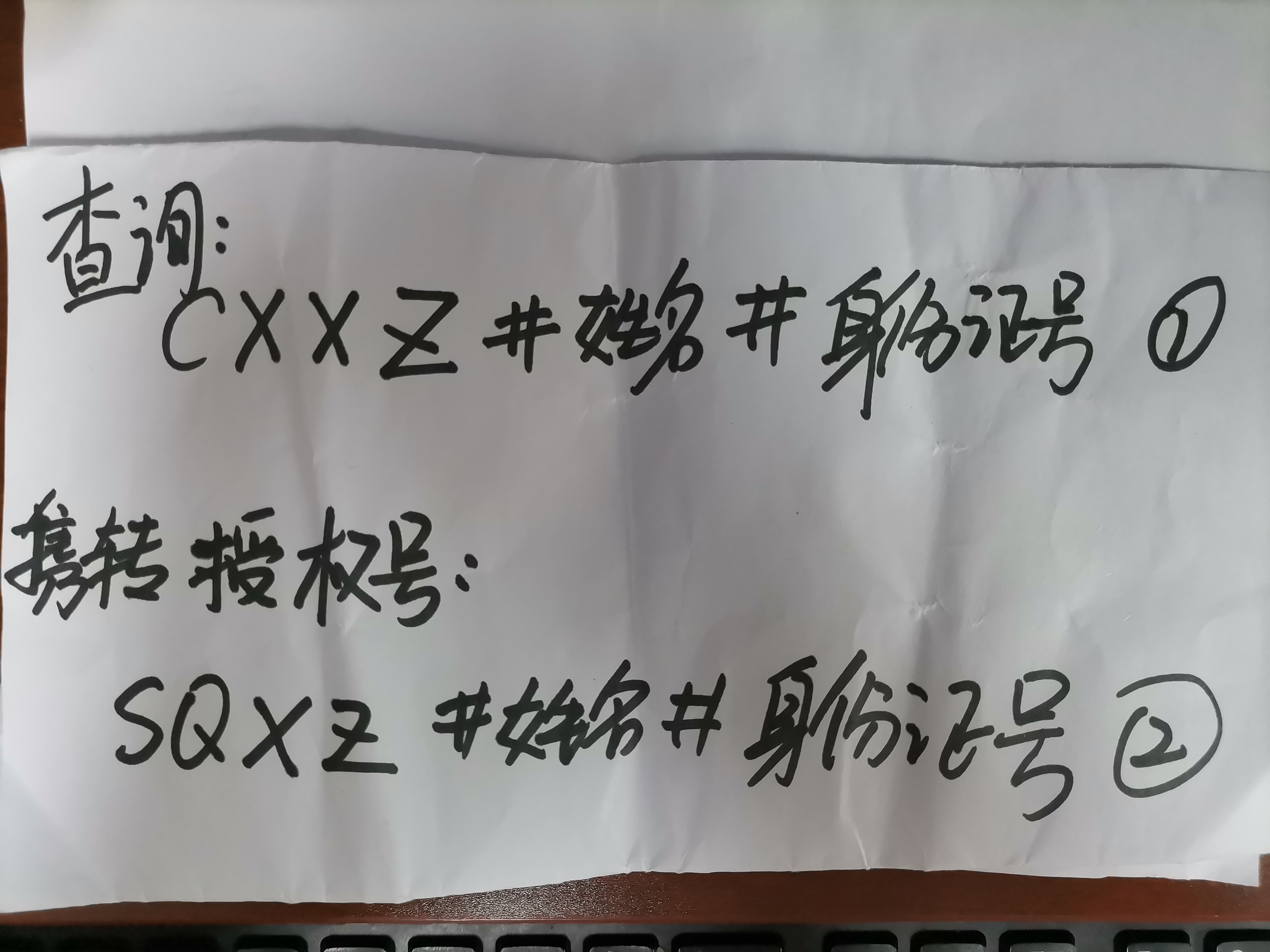 携号转网全流程经历