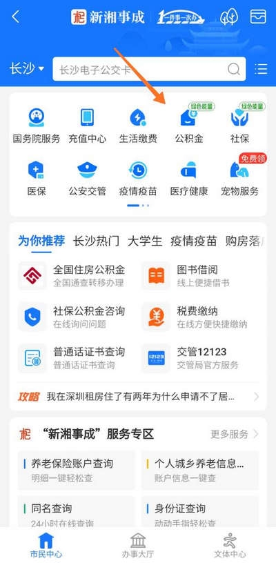 支付宝可以查住房公积金的额度吗，支付宝查公积金额度方法