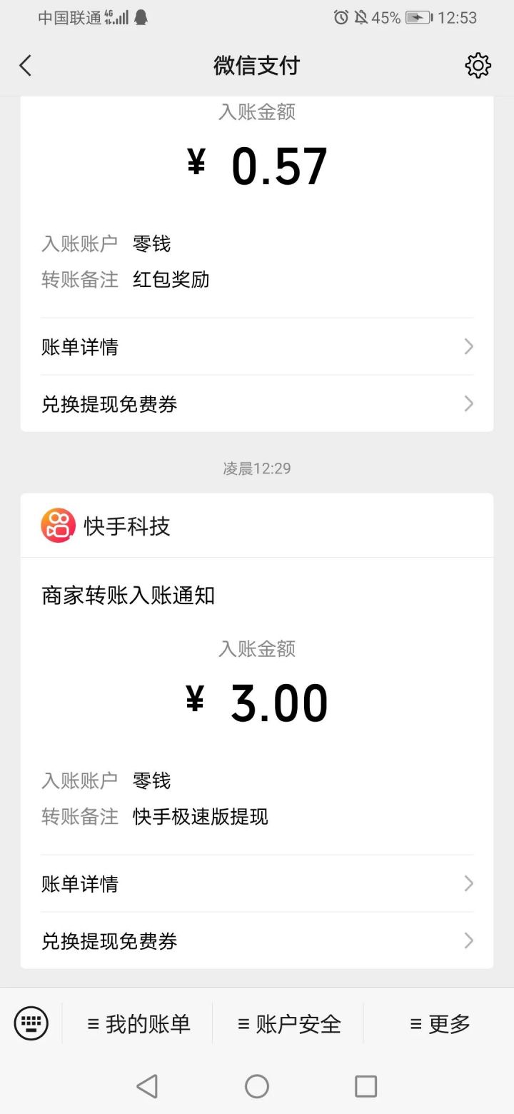 快手极速版看视频赚钱是真的吗？边看边赚钱一天能赚多少-3