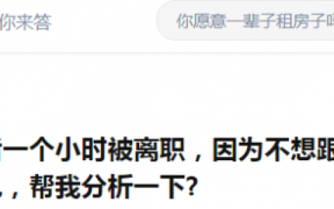 试用期被辞退有补偿吗，试用期被辞退补偿标准