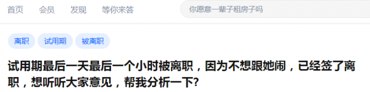 试用期被辞退有补偿吗，试用期被辞退补偿标准-1