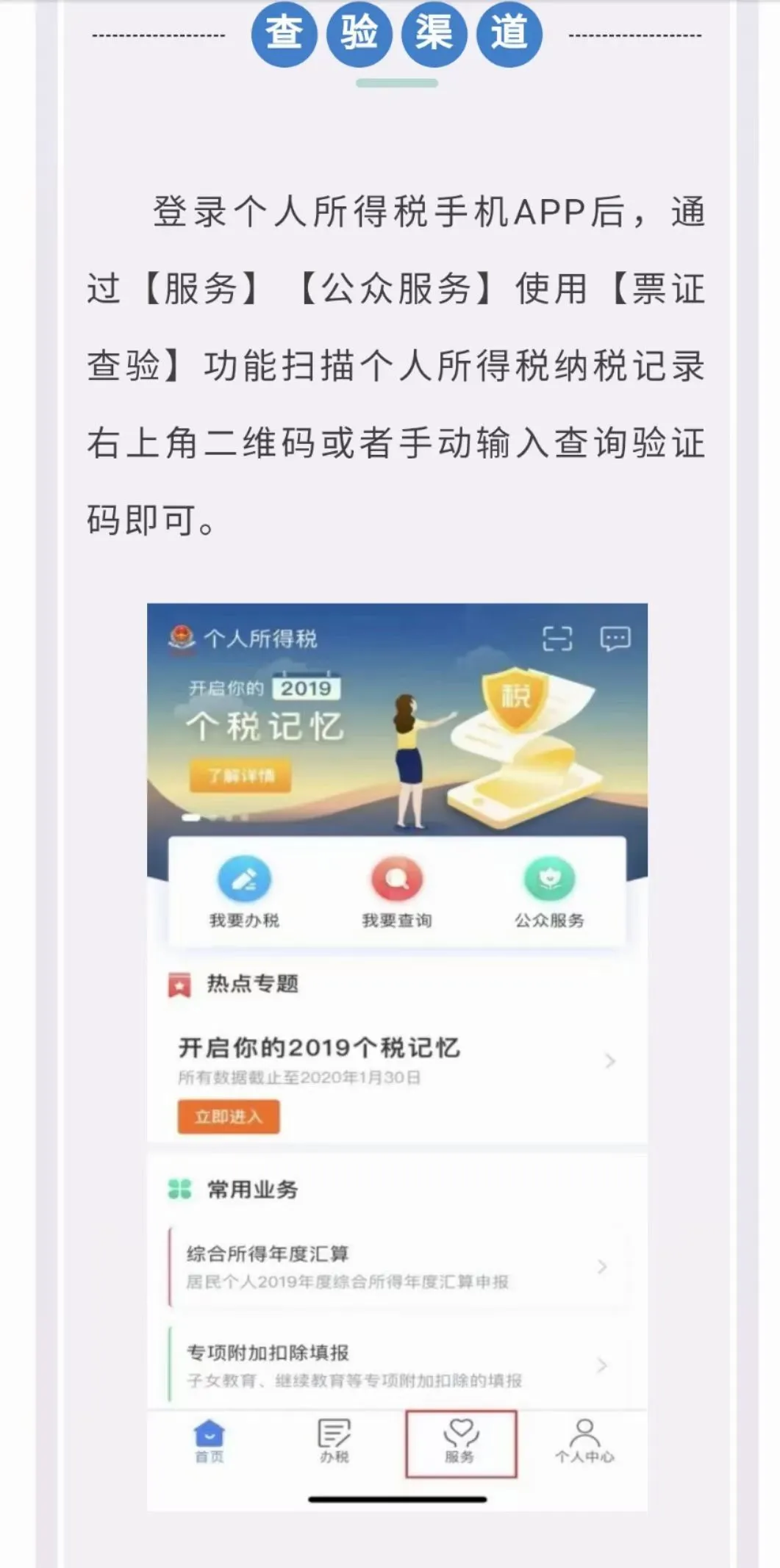 完税证明在哪里打印（完税证明查询打印详细操作步骤）-6