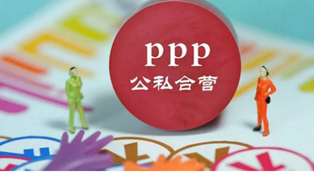 ppp项目是什么意思（ppp项目通俗解释）-1
