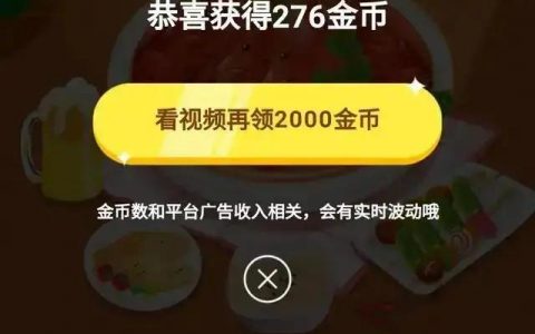 今日头条极速版刷金币方法（头条极速版领现金是真的）